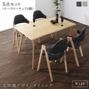 北欧モダンデザインダイニング actif アクティフ5点セット(テーブル+チェア4脚)W140