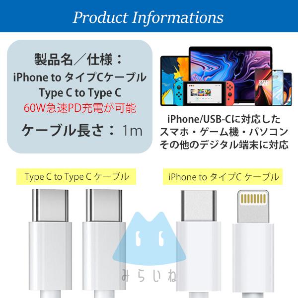 Type C to iPhone 充電ケーブル 1m 充電 ケーブル コード 充電器 ホワイト データ転送 iPhone14 USB-C to Type-C PD 充電ケーブル typec タイプc｜behindtrade｜11