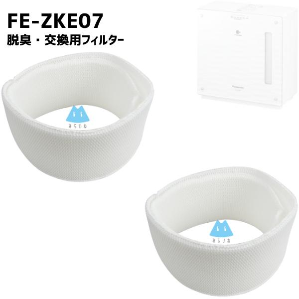 【2個】 パナソニック対応 空気清浄機 フィルター FE-ZKE07 加湿フィルター 互換品 フィルター fe-zke07 気化式加湿機用