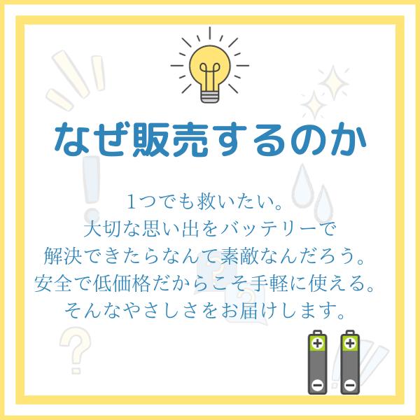 【5個】 CR-2 3AZ Panasonic SH384552520 パナソニック リチウム電池 住宅火災警報器 交換用電池 バッテリー｜behindtrade｜11