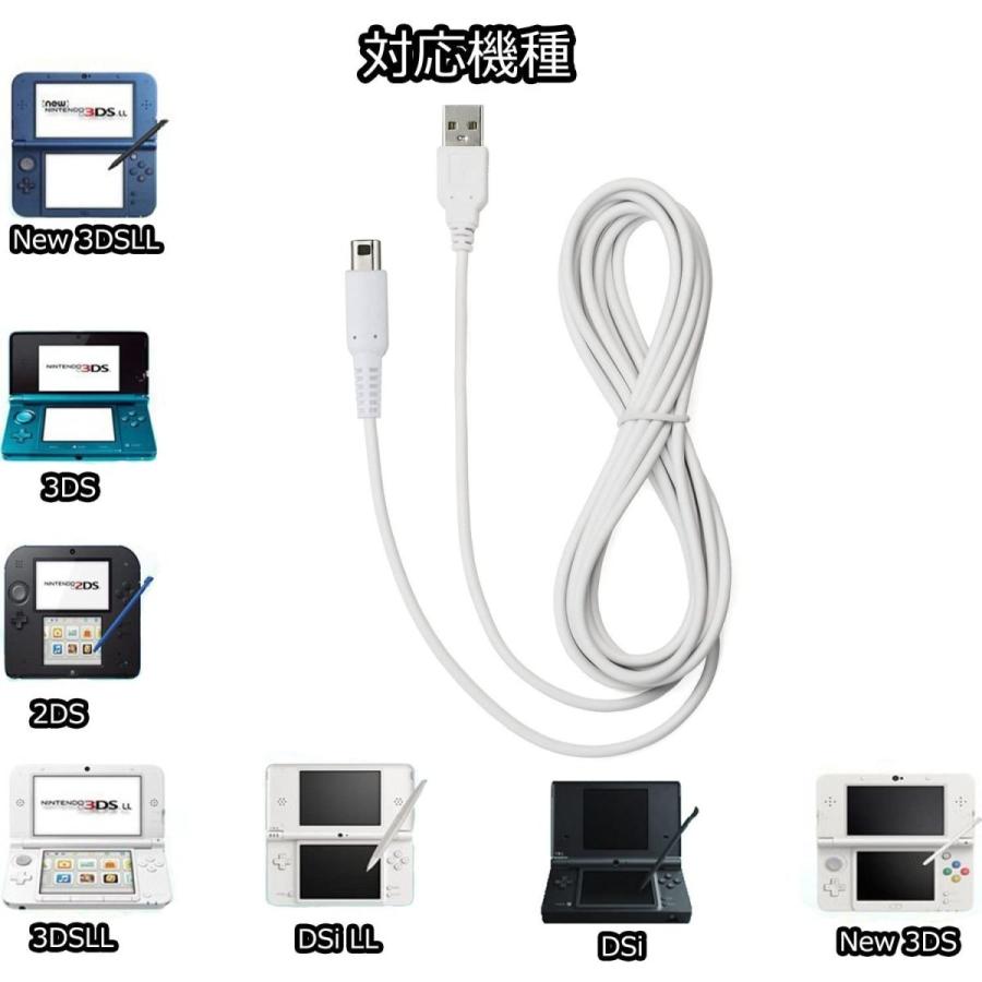 New3DS 3DS LL DSi 2DS 充電ケーブル データ転送 急速充電 高耐久 断線