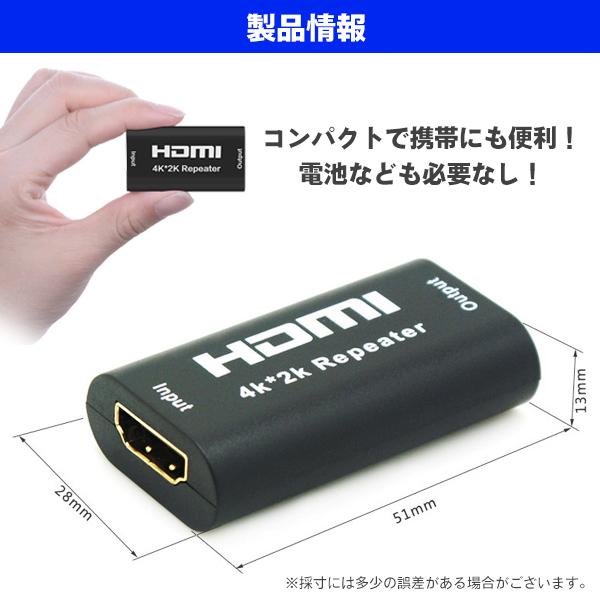 HDMI リピーター 4K 2K対応 延長 中継 アダプタ 1080P 4K HDCP 電源不要 モニター テレビ 信号 増幅｜behindtrade｜04