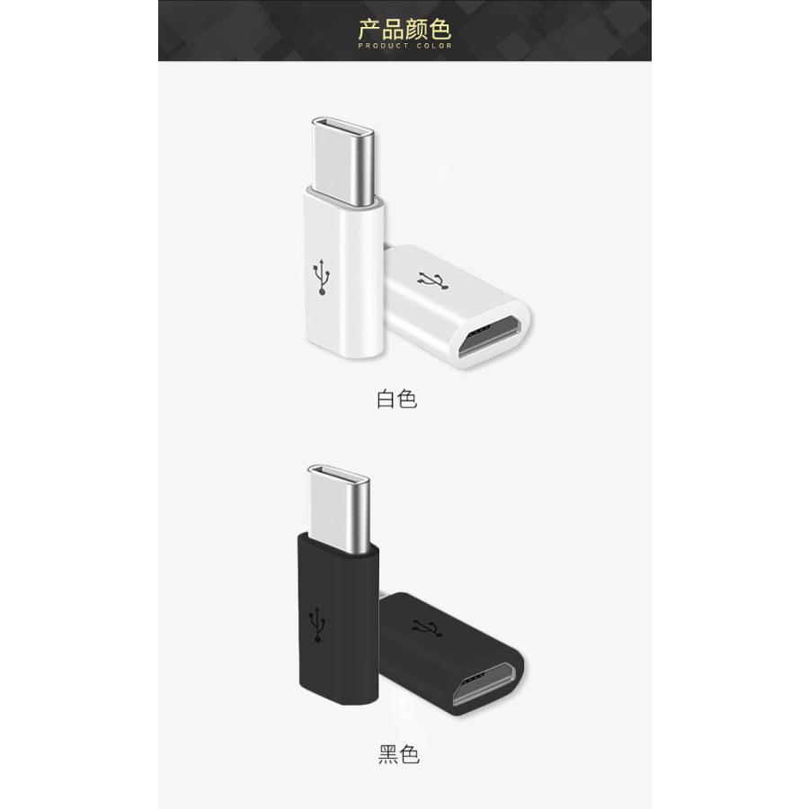 ブラック スマートフォン USB Type-C 楽天市場】【本日24時まで5%OFF】【ワンコインセール】充電