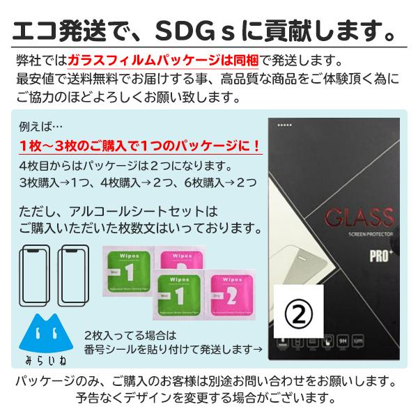 AQUOS wish wish2 SHG06 SH-51C 富士通 フィルム  ガラスフィルム　保護シート 強化ガラスフィルム 液晶保護 旭硝子製 飛散防止 硬度9H ラウンドエッジ 0.3mm｜behindtrade｜12