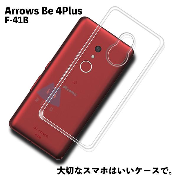 2022年限定カラー docomo F-41B arrows Be4 Plus アローズ アロウズ