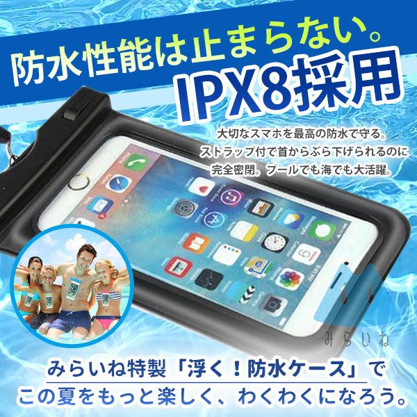 ブラック 全機種対応 スマホ 完全 防水ケース IPX8 アクオス