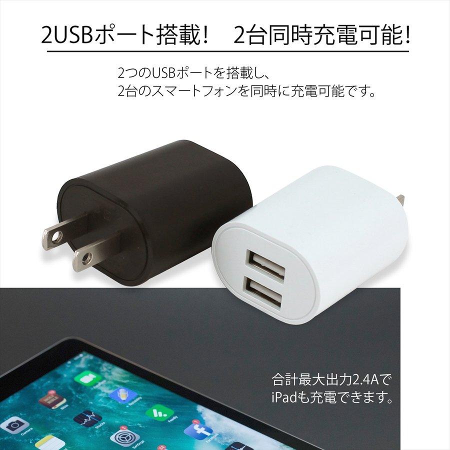 スマホ 充電器 USB ACアダプタ 2口 コンセント アダプタ 5V 2.4A 12W チャージャー アンドロイド アイフォン iPhone タイプC PSE 急速充電 :mb-20:ビハインドキング - 通販 - Yahoo!ショッピング スマホ 充電器 USB ACアダプタ 2口 コンセント アダプタ 5V 2.4A 12W チャージャー アンドロイド アイフォン iPhone タイプC PSE 急速充電 :mb-20:ビハインドキング - 通販 - Yahoo!ショッピング