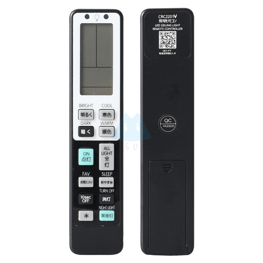 照明 リモコン 電気 ライト コントローラー 互換 代用 予備 液晶画面