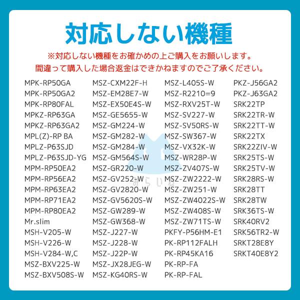 エアコン リモコン 三菱 MITSUBISHI mitsubishi 霧ヶ峰 互換 予備リモコン スペアリモコン｜behindtrade｜05