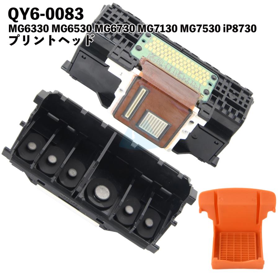 プリントヘッド QY6-0083 PIXUS MG6330 MG6530 MG6730 MG7130 プリントヘッド QY6-0083 PIXUS MG6330 MG6530 MG6730 MG7130