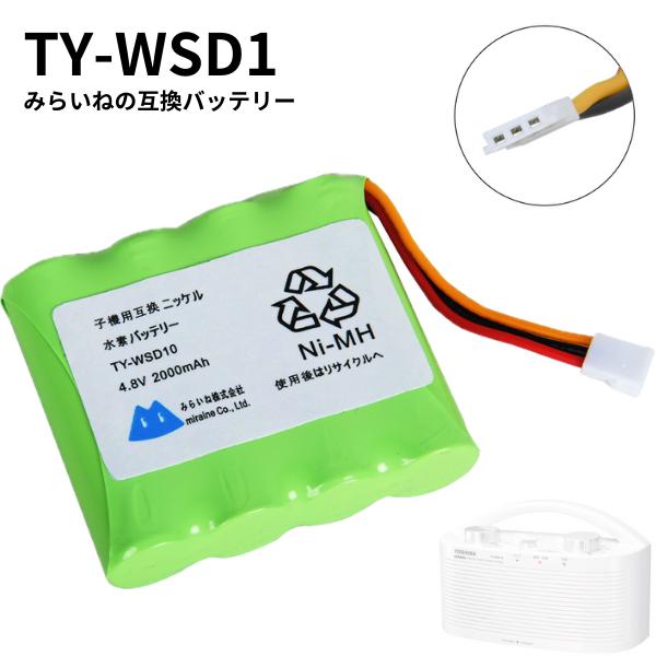 TY-WSD10 TY-WSD11 東芝対応 ワイヤレススピーカーシステム ニッケル