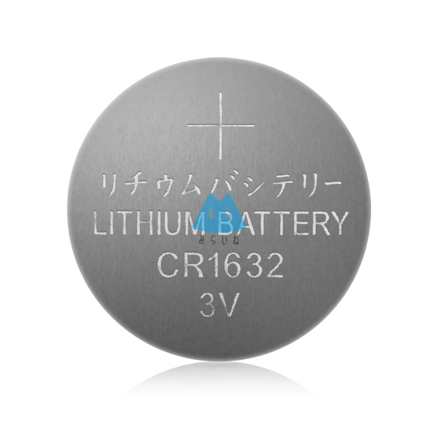 5個】 CR1632 ボタン電池 リチウム電池 リモコン 体温計 腕時計 互換