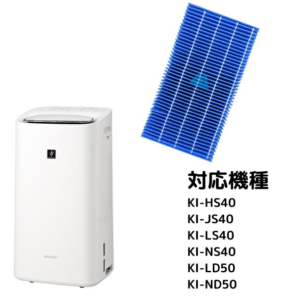FZ-H40MF 加湿フィルター 加湿空気清浄機用 フィルター 互換品 楽天市場】FZ-H40MF 加湿フィルター シャープ fz-h40mf 交換