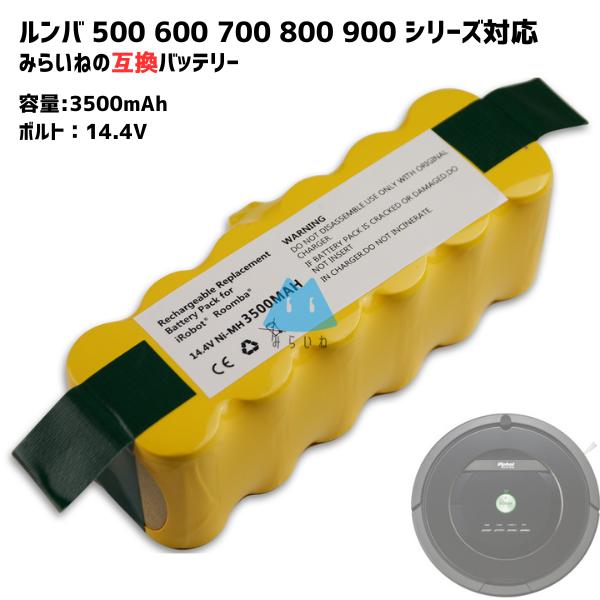 ルンバ対応 500 600 700 800 900 互換 バッテリー 14.4V 3.0Ah コード