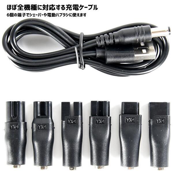 S20 メンズ電気シェーバー ブラック 充電ケーブル付き 120cm USBケーブル & 充電アダプター6個セット】シェーバー ひげそり