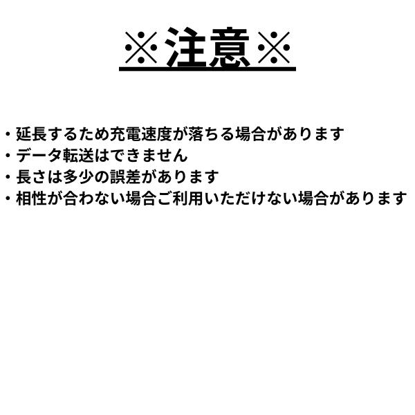 USB 延長コード ロング 1.5ｍ 延長ケーブル ケーブル コード USBケーブル 充電 送料無料 ポイント 消化 充電｜behindtrade｜07