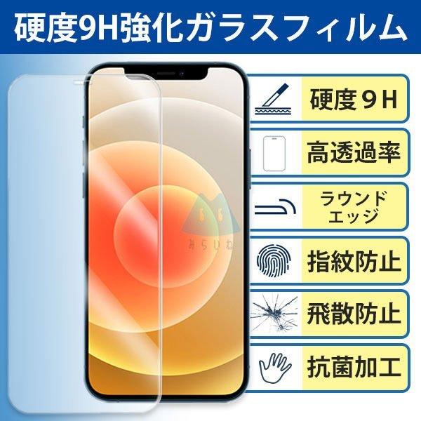AQUOS sense3 sense3lite SH-02M SHV45 SH-RM12 アクオスセンス フィルム ガラス 液晶保護 平面 強化ガラス フィルム 旭硝子 飛散防止 ラウンドエッジ :mb-93:ビハインドキング - 通販 - Yahoo!ショッピング AQUOS sense3 sense3lite SH-02M SHV45 SH-RM12 アクオスセンス フィルム ガラス 液晶保護 平面 強化ガラス フィルム 旭硝子 飛散防止 ラウンドエッジ :mb-93:ビハインドキング - 通販 - Yahoo!ショッピング