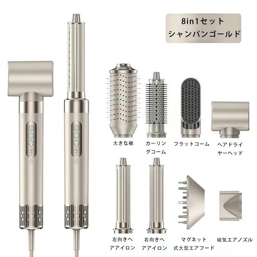 ドライヤー 大風量 【8in1美容セット・ヘアアイロン付】 人気 速乾