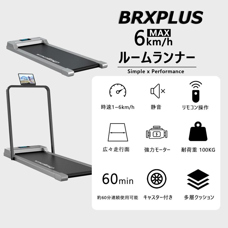 ルームランナー 電動 ランニングマシン 折畳み 家庭用 時速1-6km/h 