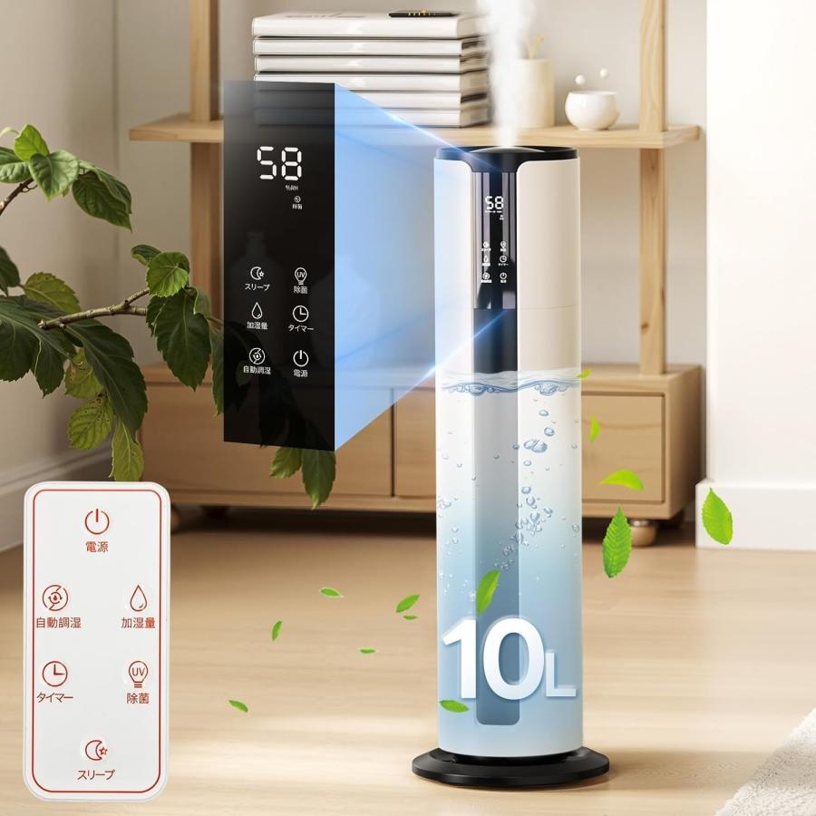 加湿器 大容量 空気清浄機能 10L 【冬新登場・知能恒湿・除菌】超音波 