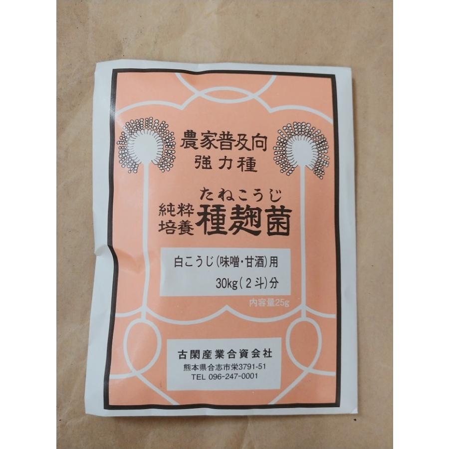 新 種麹 25g 種麹菌 白麹 4周年記念イベントが