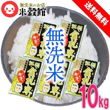 米 10kg 無洗米 2kg×5個 岩手県産江刺金札米 小袋 令和7年産 : 無洗米 