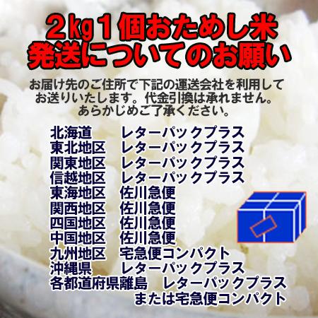 2kg 無洗米 送料無料 福岡県産 元気つくし めし丸印 令和6年産 : 無