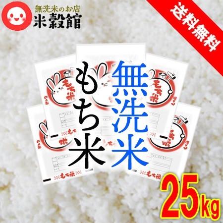 令和６年産 みやこがね もち米 25キロ 玄米 令和6年産 みやこがね もち米 25キロ 玄米 みやこがねもち