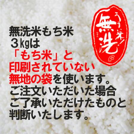 もち米15kg 約10升 (2升×5袋) 無洗米 もち米(3kg×5個セット) 送料無料｜beikokukanyh｜04