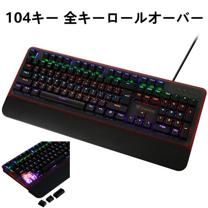 ゲーミング キーボード Led バックライト パソコン Pc Usb 有線キーボード 防水 104キー 全キーロールオーバー 格好いい お洒落 Gm 008 ベネックスストア 通販 Yahoo ショッピング