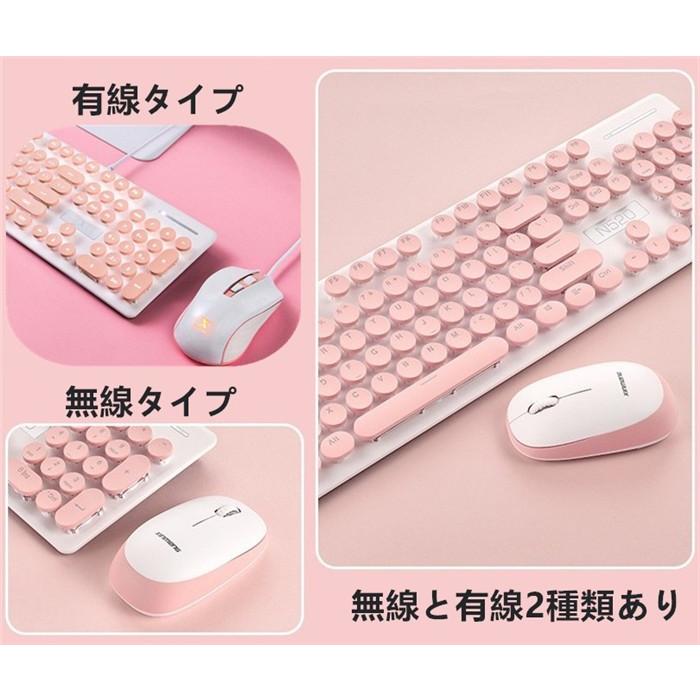 レディース キーボード マウス セット 有線 無線 2種類 ワイヤレス 丸型キーキャップ 104キー 快適 PC パソコン ノートPC 女性 オフィス 個性 ビジネス オシャレ｜beineix-store｜09