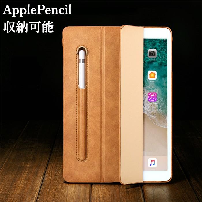 18 新型 アイパッド Ipad 6 ケース Apple Pencil 収納 Ipad Pro 10 5 Ipadpro9 7 ケース アップルペンシル ペンホルダー付き Ipad 163 ベネックスストア 通販 Yahoo ショッピング