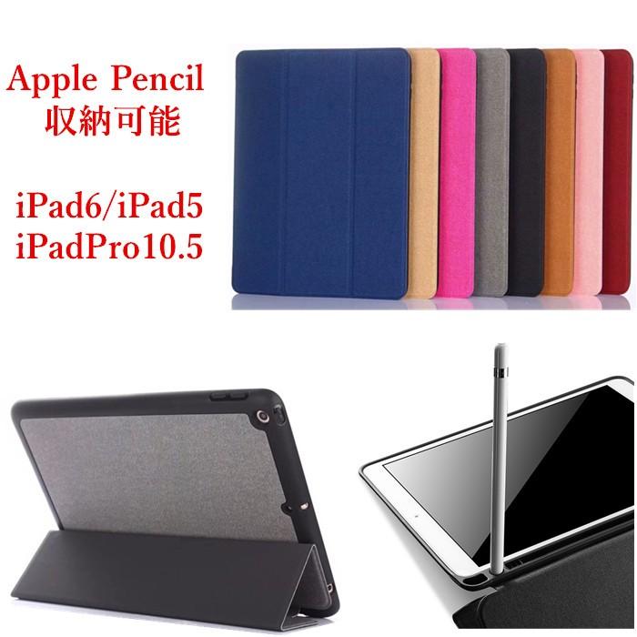 19新型 Ipadair3 18 Ipad 6 アイパッド 9 7インチ Ipad Pro 10 5 ケース Apple Pencil ペンシル 収納 Ipad 第6世代 アイパッドプロ 10 5 ケース Ipad 173 ベネックスストア 通販 Yahoo ショッピング