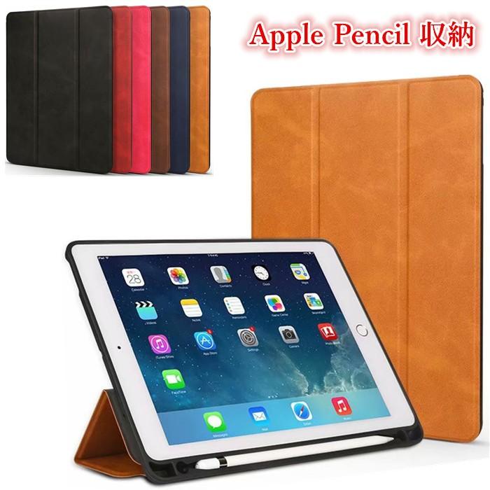 19 新型 アイパッド Ipad Air3 ケース カバー Apple Pencil ペンシル 収納 Ipadpro9 7 Ipad Pro 10 5 Ipadair Air2 ケース ペンホルダー付き Ipad 192 ベネックスストア 通販 Yahoo ショッピング
