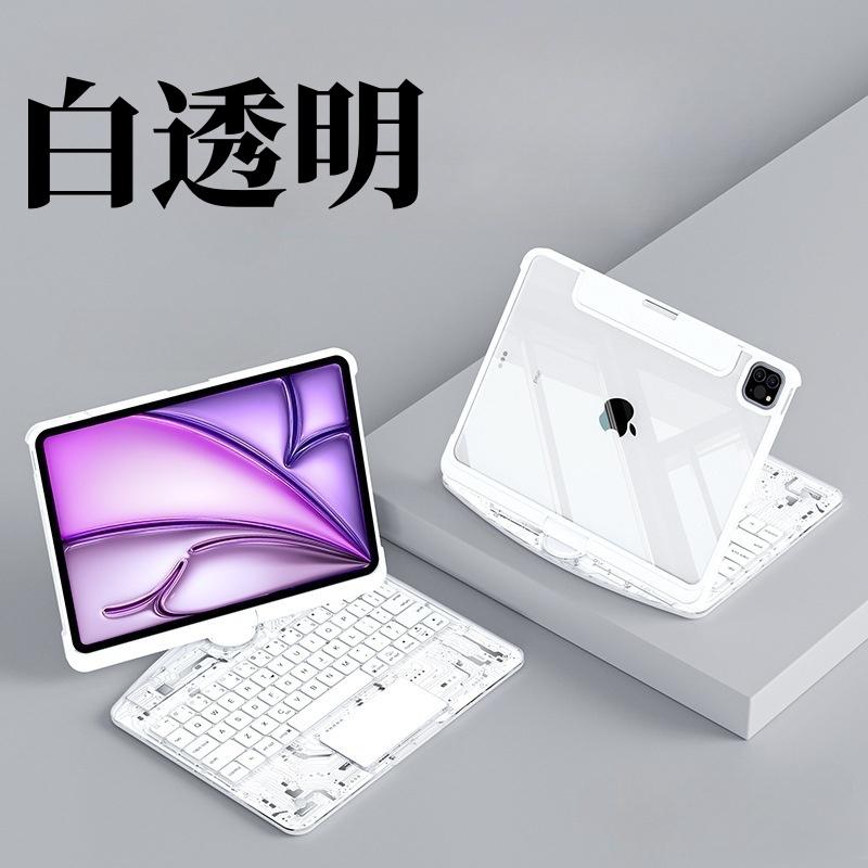360度回転 iPad キーボードケース 透明 2025 Pro Air 13インチ 360度回転 iPad キーボードケース 透明 2025 Pro Air 13インチ