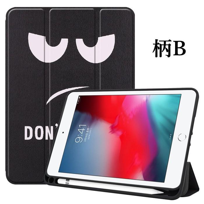 カラフル ペンホルダー付き 2021 iPad mini 6 8.3インチ 新型 5 カラフル ペンホルダー付き 2021 iPad mini 6 8.3インチ 新型 5