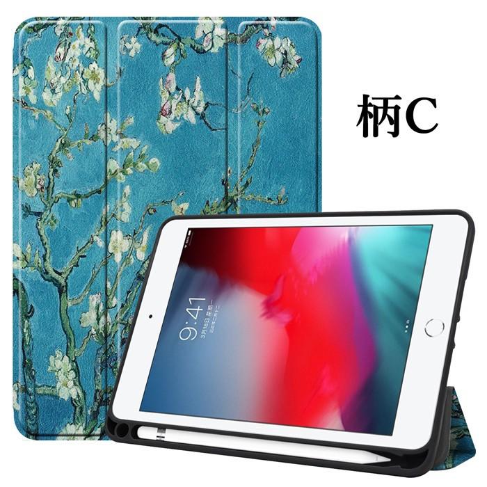 カラフル ペンホルダー付き 2021 iPad mini 6 8.3インチ 新型 iPad mini 5 mini4 ケース 薄型 アイパッド ミニ5 ミニ4 スマート カバー 印刷 プリント お洒落 カラフル ペンホルダー付き 2021 iPad mini 6 8.3インチ 新型 iPad mini 5 mini4 ケース 薄型 アイパッド ミニ5 ミニ4 スマート カバー 印刷 プリント お洒落