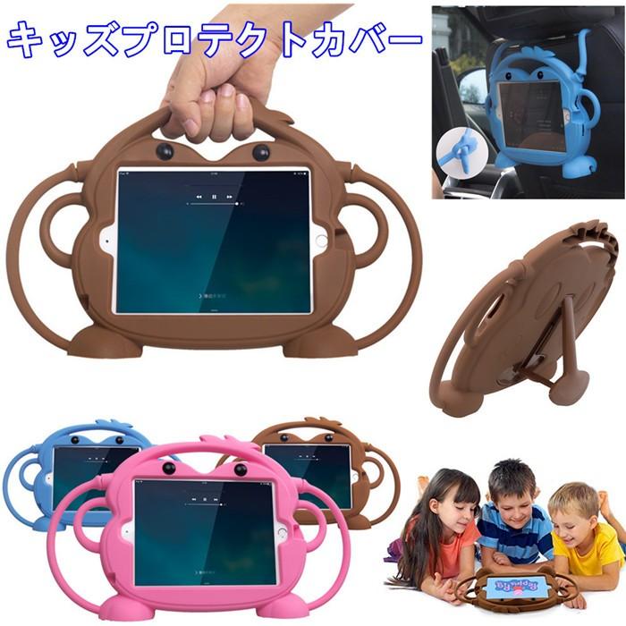 可愛い 猿 19 Ipad Mini5 Mini4 Mini1 2 3 Ipad6 Ipad5 Ipad Air 2 Ipadpro9 7 アイパッド 9 7インチ ケース キッズ 子ども用 耐衝撃 シリコン ハンドベルト Ipad 361 ベネックスストア 通販 Yahoo ショッピング