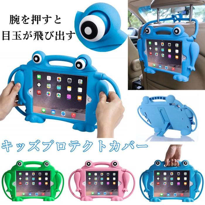 目玉が飛び出す カエル 19 Ipad Mini5 Mini4 Mini1 2 3 ケース キッズ プロテクト カバー Ipad6 Ipad5 Ipadair Air2 Ipadpro9 7 耐衝撃 シリコン ハンドベルト Ipad 363 ベネックスストア 通販 Yahoo ショッピング