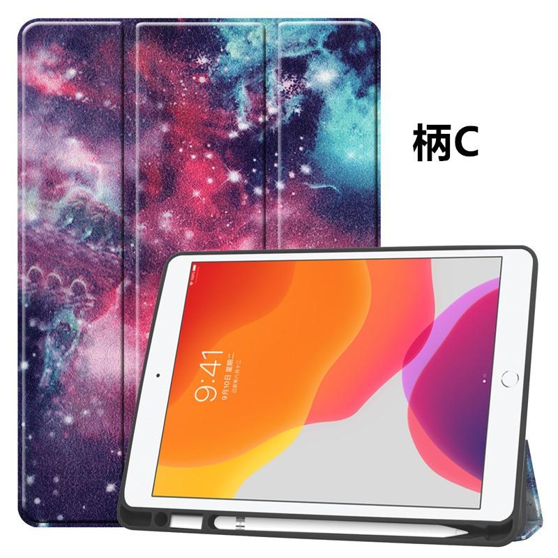 iPad 10.2 インチ ケース ペンホルダー付き 2019 新型 iPad7 第7世代 