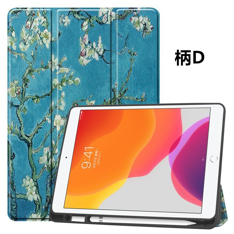 iPad 10.2 インチ ケース ペンホルダー付き 2019 新型 iPad7 第7世代 