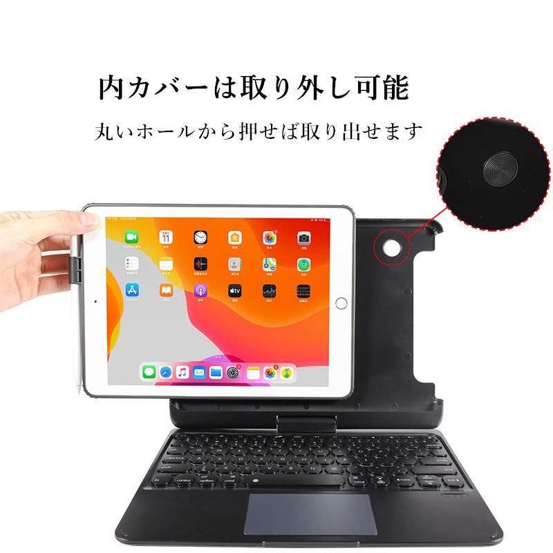 タッチパッド搭載 360度回転 Ipad 10 2 Air Pro 10 5 9 7 インチ バックライト キーボード ケース Ipad 8 7 6 5 分離式 カバー キーボード付き ペンホルダー Ipad 390 ベネックスストア 通販 Yahoo ショッピング