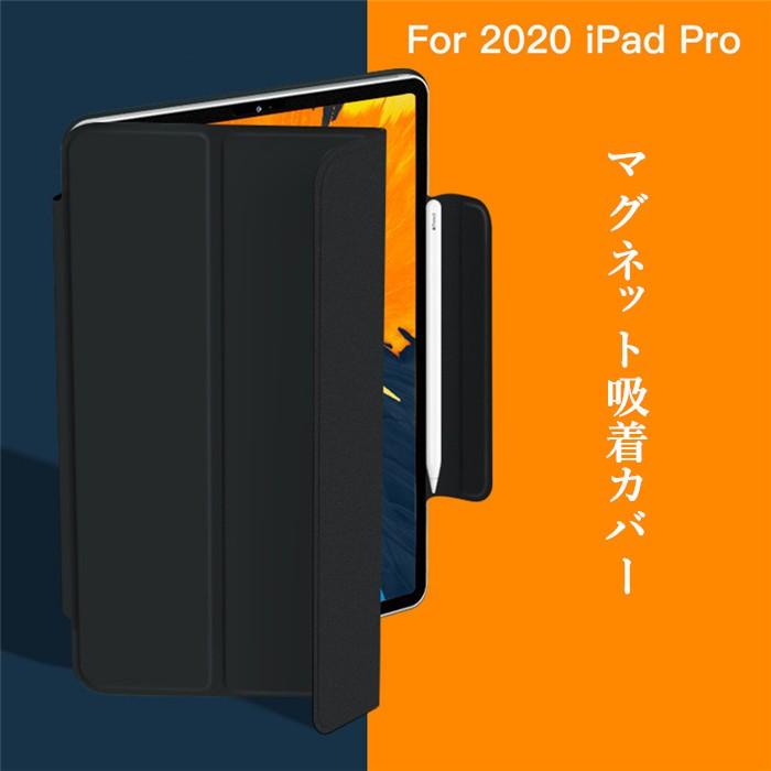 マグネット吸着式カバー 新型 Ipadpro 11 12 9 インチ ケース 磁石吸着式 極薄 スマート スリム アイパッドプロ 11 12 9 カバー レザーケース おしゃれ Ipad 449 ベネックスストア 通販 Yahoo ショッピング