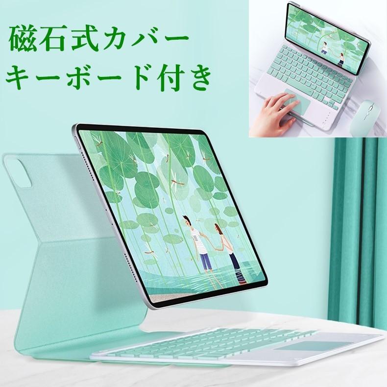 可愛い Ipadpro11 Ipadpro12 9 18 新型 キーボード ケース 磁石 マグネット カバー アイパッド プロ 11 12 9 インチ キーボード付き 女性 人気 薄型 Ipad 474 ベネックスストア 通販 Yahoo ショッピング
