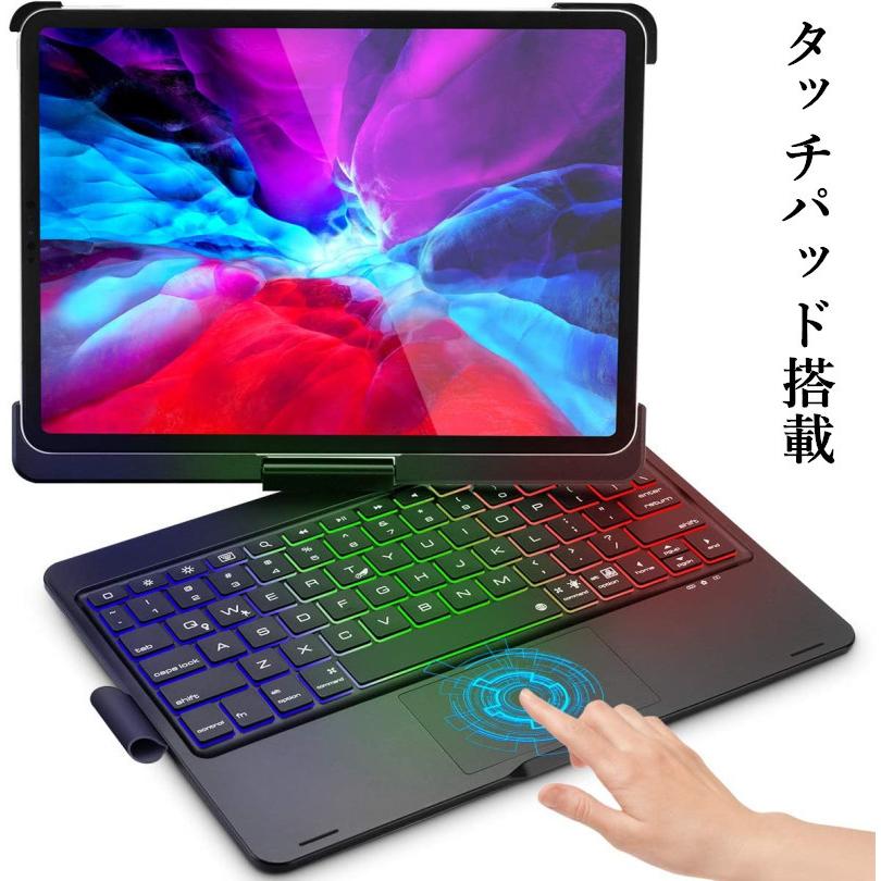 360度回転 タッチパッド搭載 2020 iPad Pro 11 インチ 360度回転 タッチパッド搭載 2020 iPad Pro 11 インチ