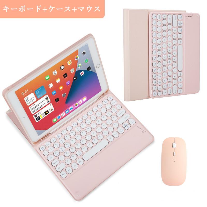 ワイヤレスマウス付き 新型 Ipad 10 2 Pro 11 キーボード ケース 丸型キートップ Ipad 8 7 6 5 Air 10 5 9 7 キャンディーカラー キーボード付き カバー Ipad 4 ベネックスストア 通販 Yahoo ショッピング