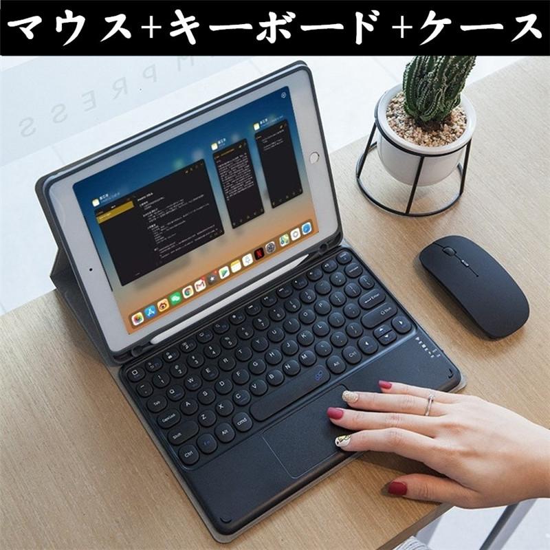 マウス付き キーボード ケース iPad Air5/4 10.9 iPad 8 7 6 5 Air4 3 Pro 10.5 9.7 11 10.2 インチ タッチパッド搭載 アイパッド キーボード付き カバー 分離式｜beineix-store