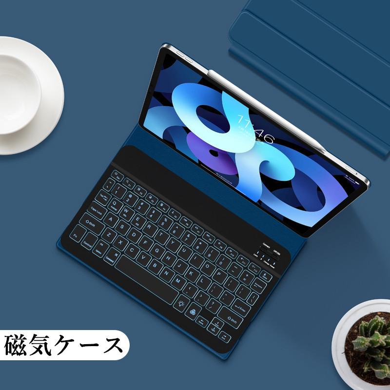 22新型 Ipadair5 キーボード 磁気ケース 7カラーバックライト付き 極薄 Ipad Air 10 9インチ Air4 マグネットケース 磁石ケース キーボード付き お洒落 可愛い Ipad 544 ベネックスストア 通販 Yahoo ショッピング