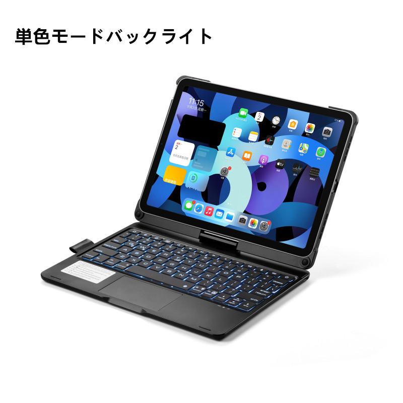 360度回転2022 iPad10 iPadAir5 10.9インチ キーボードケース 360度回転2022 iPad10 iPadAir5 10.9インチ キーボードケース