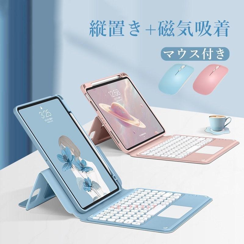 マウス付き iPad キーボード タッチパッド搭載 磁気吸着 透明 マウス付き iPad キーボード タッチパッド搭載 磁気吸着 透明